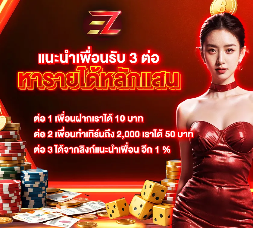 ezgame 168 bet